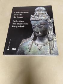 帕拉王朝艺术展 法国吉美博物馆 孟加拉博物馆 图录 Chefs-d'oeuvre du delta du Gange : Collections des musées du Bangladesh, exposition musée Guimet装订有瑕疵