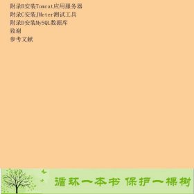 云计算应用开发实践徐强王振江机械工业9787111366874徐强、王振江机械工业出版社9787111366874