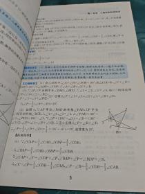 数学(8上新编版使用浙教版教材的师生适用)/尖子生培优教材错题专训