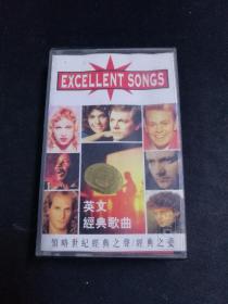 《英文经典歌曲》白卡老磁带，台湾蓝与白供版，九州音像出版