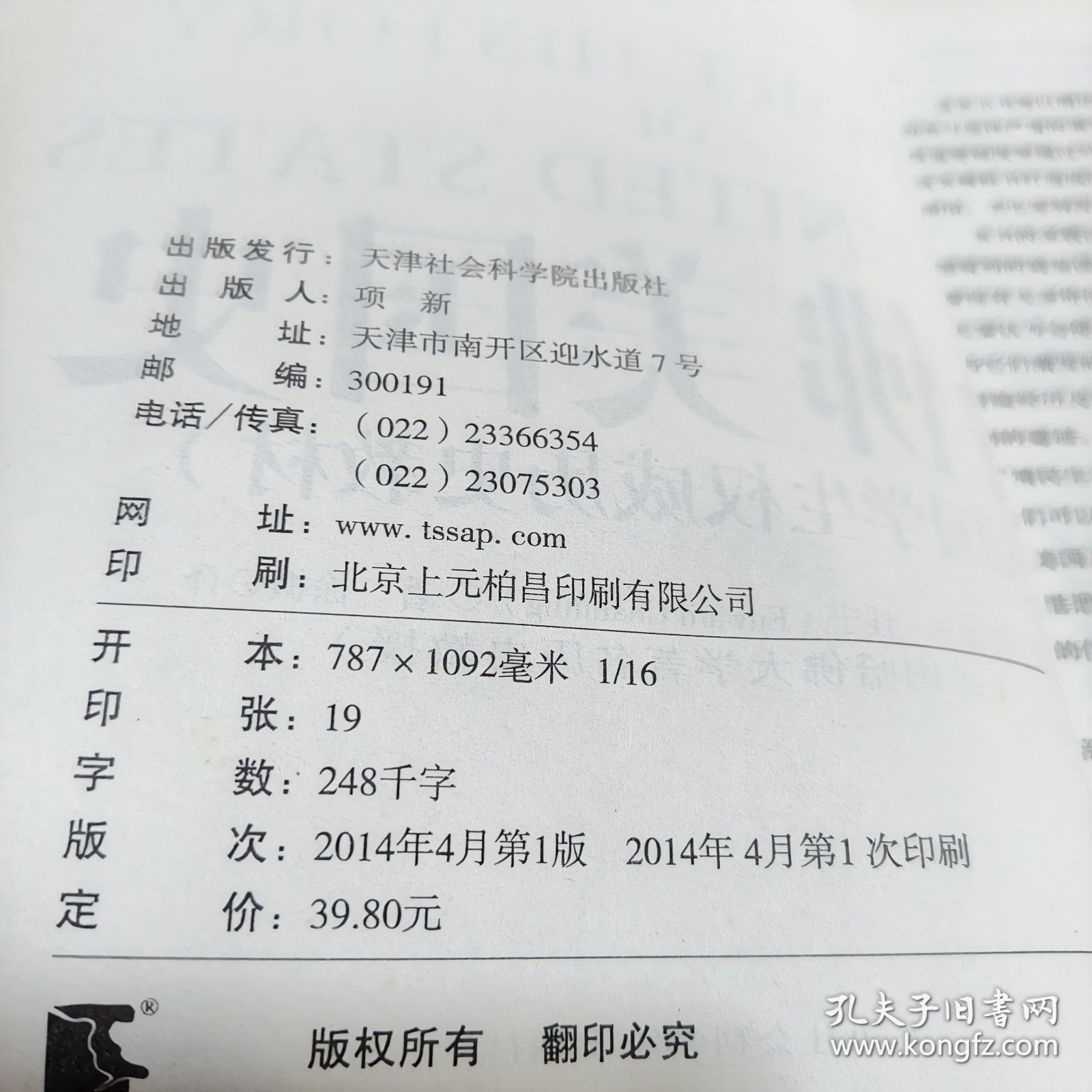 哈佛美国史