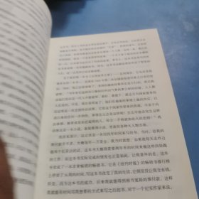 哈佛非虚构写作课：怎样讲好一个故事