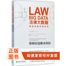 婚姻家庭继承纠纷