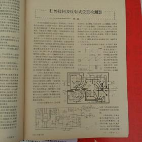 期刊  无线电 1992年2、3、4、5、7、8、9  共7本合售