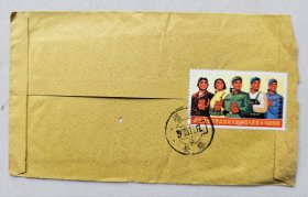 1970年文18军民团结实寄封 长泰寄贵州镇平 有信纸