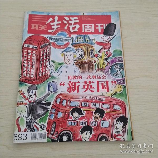 《三联生活周刊》十年：一本杂志和他倡导的生活