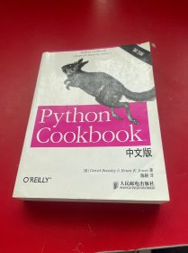 Python Cookbook 中文版，第 3 版