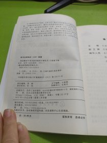 棚室蔬菜栽培图解丛书 图说棚室叶菜类蔬菜栽培关键技术 如图现货速发