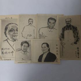 剪报6张 李琦画