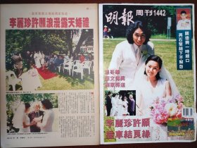 李丽珍8开封面+彩页(3页4面)(明周)