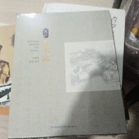 见证上下杭 福建福州摄影集文化 杨建峰编著