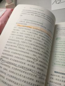 思想道德与法治2021大学高等教育出版社思想道德与法治辅导用书思想道德修养与法律基础2021年版