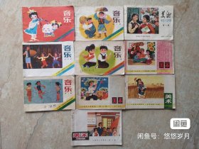 音乐全日制小学试用课本