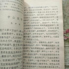 明代散文选注（中国古典文学作品选读）