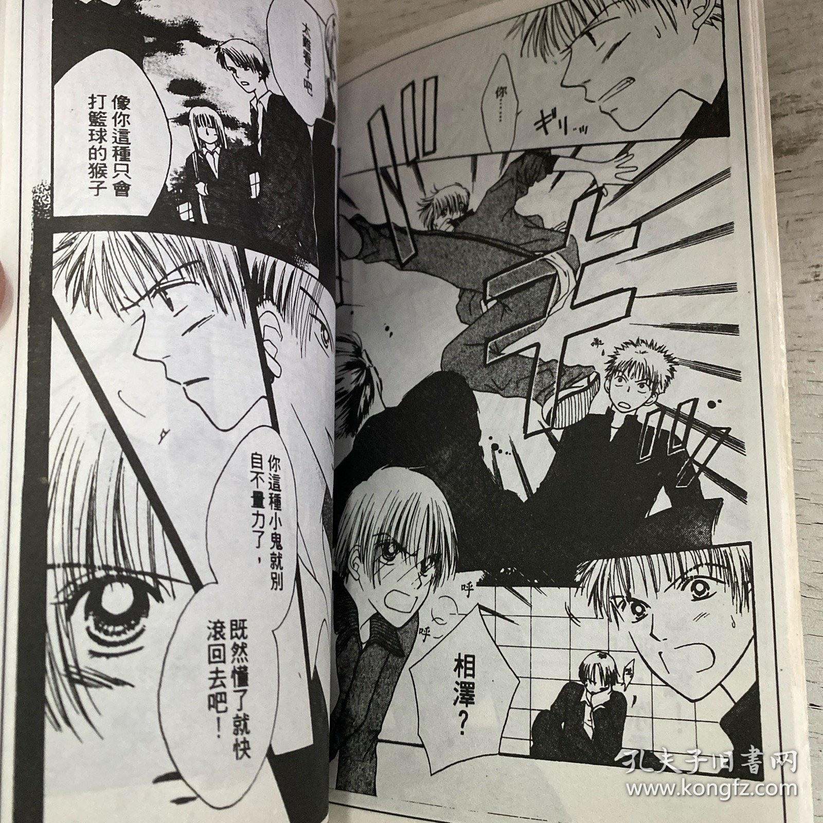 梦幻天使（漫画连载杂志）