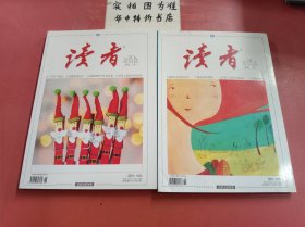 雜志讀者·原創(chuàng)版精華 第二十、二十一卷共兩本