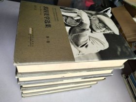郭因美学选集（套装1-5卷）