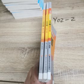 肖秀荣2024考研政治1000题：全3册