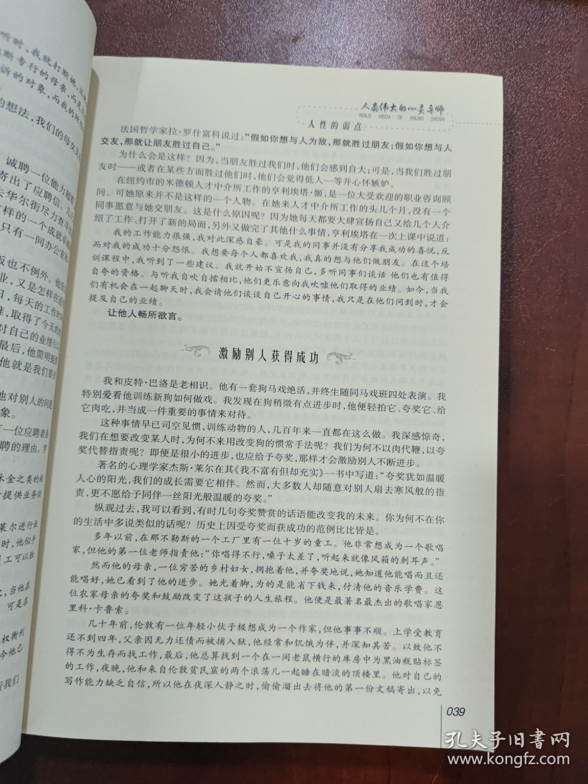 语言的突破全集：人类伟大的心灵导师（超值最新版）