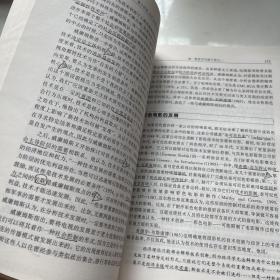 媒介研究：世界传播学经典教材中文版（水印，划线）