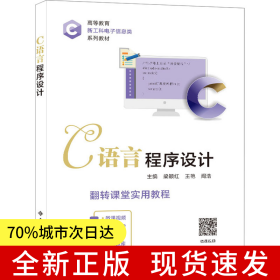 C語言程序設(shè)計
