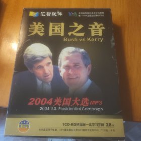 美国之音VOA2004美国大选MP3
