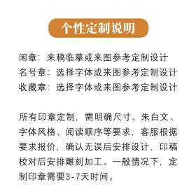 海上生明月1.5x6 圆形图章 实心黄铜印章篆刻定制设计 圆章引首章押脚章闲章金石篆刻