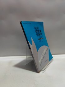 胡敏读故事记单词：大学英语6级词汇