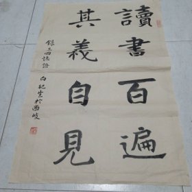 字画