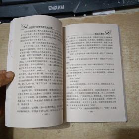 中国现代文学名家经典文库：郁达夫(作品二)