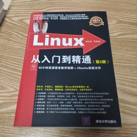 Linux系统管理与网络管理