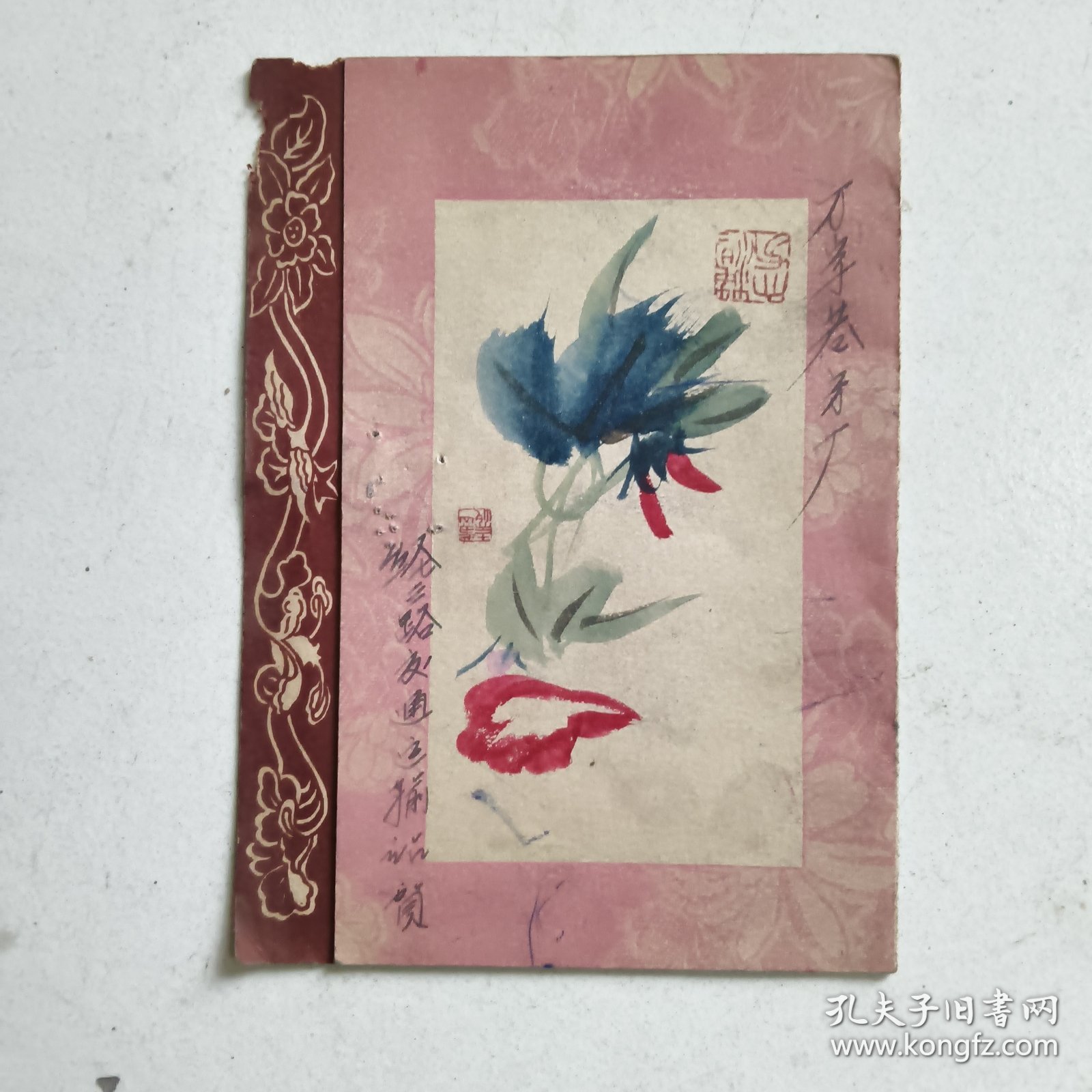 济南巿经三路交通运输站赠与茅厂全体同志的贺年卡…1963年元旦