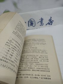 二毋室古代天文历法论丛
