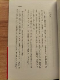 日文书/中文书各一册：从糖尿病并发症中的生还【2本合售】
