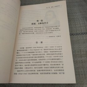 美国教育思想史：本书不同于一般的传统著述方式，而是将教育理论与教育实物配合时代需求一并论述，因为这正是美国教育的特色。本书对推动我国教育事业的发展，极具借鉴意义。