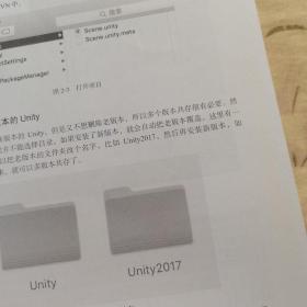 Unity 3D游戏开发 第2版