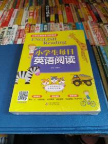 小学生英语学习好帮手英语国际音标英语语法英语词汇英语阅读（套装全4册）