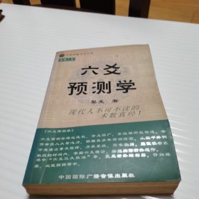 中国神秘文化大系 命理人生（共11本合售）