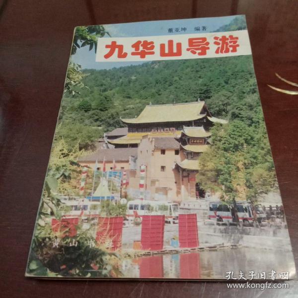 中国旅游地图册