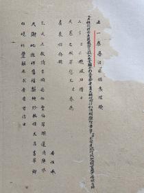 B7288 广东南雄始兴县先天正教文书之七《悔罪酧还清醮》空白末使用两份。