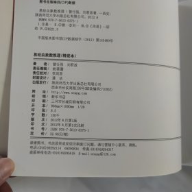 曾仕强详解易经系列11:易经由象数推理