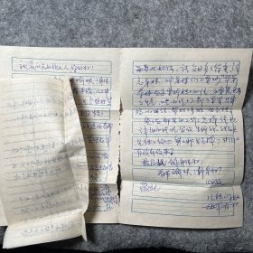 邗江县头乔公社三乔 寄大丰三圩公社 实寄封