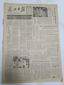 长江日报1986年12月21日，魏俊红当选为国家各协副会长。票贩子熊建刚被行政拘留。