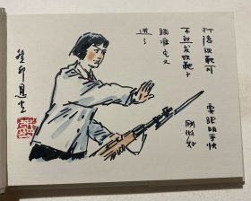 连环画《火眼金睛》50开精装，殷恩光扉页绘画本，品相如图。货号：E40