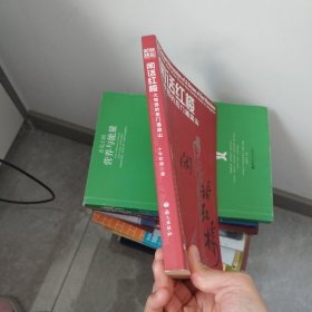 闲话红楼：大观园的后门通梁山