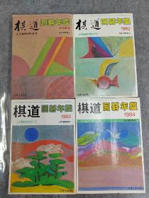 日文原版正版围棋书  日本围棋年鉴1972、73、74、75、76、77、78、79、80、81、82、83、84、85、86、87、88、89、90、93、94、95、96、97、98、99、2000、01、02、03、04、05、06、07、08、09、10、11、12、13、14、15、16、17、18、19、21，共47年，厚重，资料性强，40公斤左右