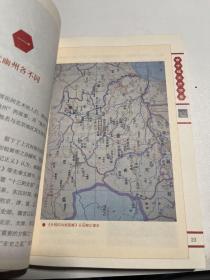 现代北京地理科普丛书：地名与北京城