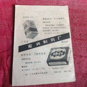 按摩与导引1986年 第4期