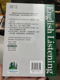 高级听力教程：上海外语口译证书培训与考试系列丛书