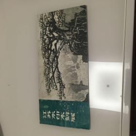 江苏水印木刻展 2